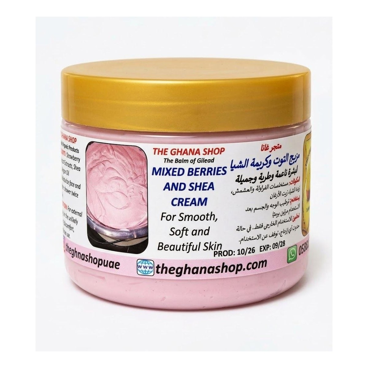 مکسڈ بیری کریم — The Ghana Shop UAE